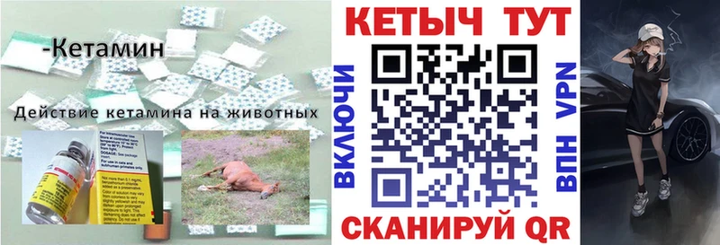 КЕТАМИН VHQ Костерёво