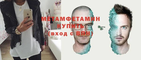 стаф Белая Холуница