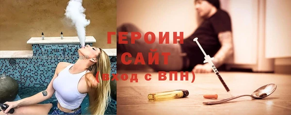 героин Костерёво